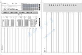 考研英语作文用答题卡