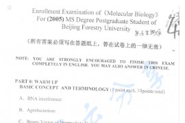 2005年北京林业大学410分子生物学考研真题