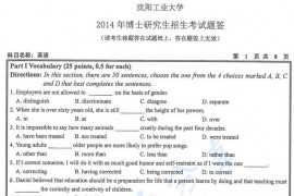 2014年沈阳工业大学1001英语考博真题