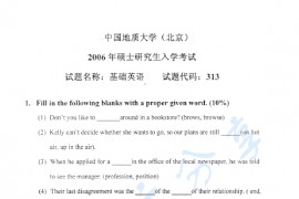 2006年中国地质大学（北京）313基础英语考研真题