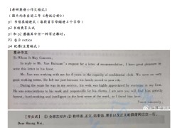 2024年刘琦考研英语小作文格式.pdf