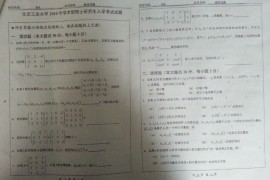 2010年北京工业大学865高等代数考研真题