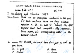 1999年武汉大学二外英语考研真题