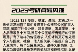 2023年<strong>石磊</strong>基本上锁定了一道题目！23年13题还是30题！