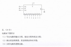 2019年中国海洋大学810数字电子技术考研真题.pdf