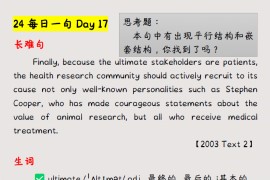 2024年田静每日一句Day17-21.pdf