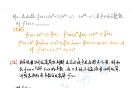 2023年张宇高等数学强化课程笔记整理.zip