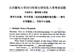 2013年北京邮电大学211翻译硕士英语考研真题
