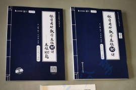 2024年考研数学【张宇】书单推荐