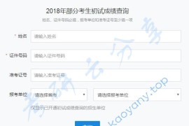 2018年中国科学技术信息研究所考研成绩查询入口