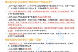 2023年考研政治徐涛帽子题整理汇总.pdf