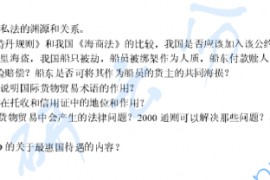 2010年北京大学647国际经济法（含国际私法）考研真题