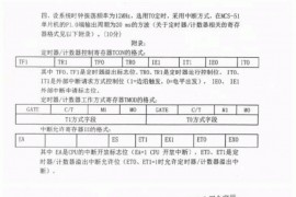 2014年上海理工大学双控复试笔试