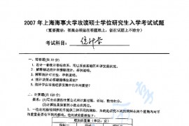 2007年上海海事大学统计学考研真题