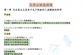 2023年考研政治肖秀荣1000题必做选择题背诵版.pdf