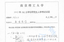 2000年南京理工大学应用光学考研真题
