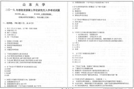 2019年山东大学841计算机网络基础考研真题.pdf