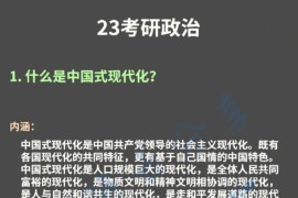 2023年徐涛强调这四道题考的可能性很大