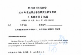 2019年杭州电子科技大学基础英语考研真题