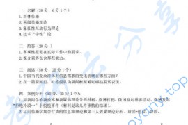 2012年重庆大学873新闻传播理论考研真题