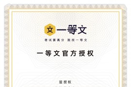 【一等文】24考研公共课全程系统班