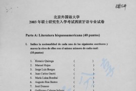 2003年北京外国语大学861<strong>西班牙语</strong>专业综合考研真题