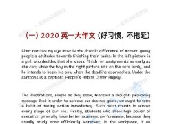 2024年周思成考研英语作文真题必背（英语一大作文六篇）​​​.pdf