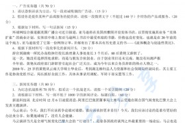 2016年重庆工商大学805新闻传播实务B考研真题