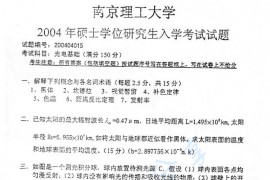 2004年南京理工大学光电基础考研真题