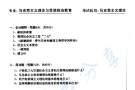 2004年深圳大学马克思主义基础理论考研真题