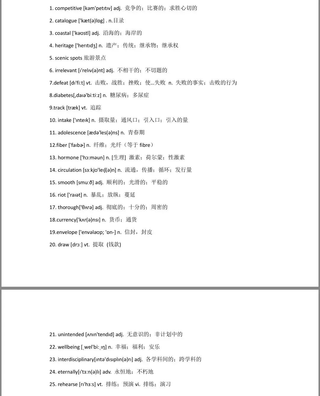 四六级这些听力技能你不能错过,四六级,第2张