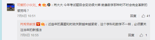 2019年肖秀荣1000题专贴答疑汇总 ,肖秀荣,1000题,第4张