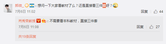 2019年肖秀荣1000题专贴答疑汇总 ,肖秀荣,1000题,第3张