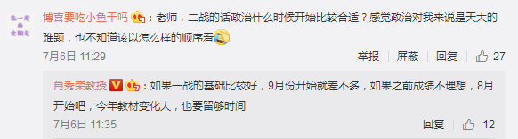 2019年肖秀荣1000题专贴答疑汇总 ,肖秀荣,1000题,第2张