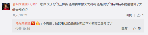 2019年肖秀荣1000题专贴答疑汇总 ,肖秀荣,1000题,第6张