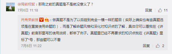 2019年肖秀荣1000题专贴答疑汇总 ,肖秀荣,1000题,第5张