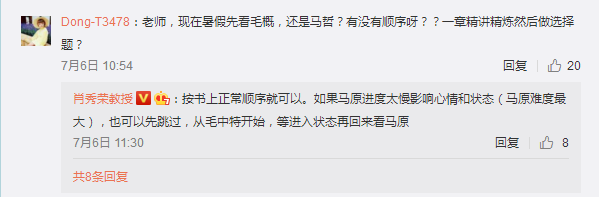2019年肖秀荣1000题专贴答疑汇总 ,肖秀荣,1000题,第8张