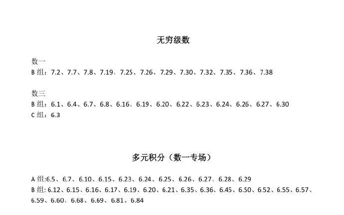 2019年张宇强化班录制完毕及一千题必做题,张宇,1000题,考研数学,2019,第6张