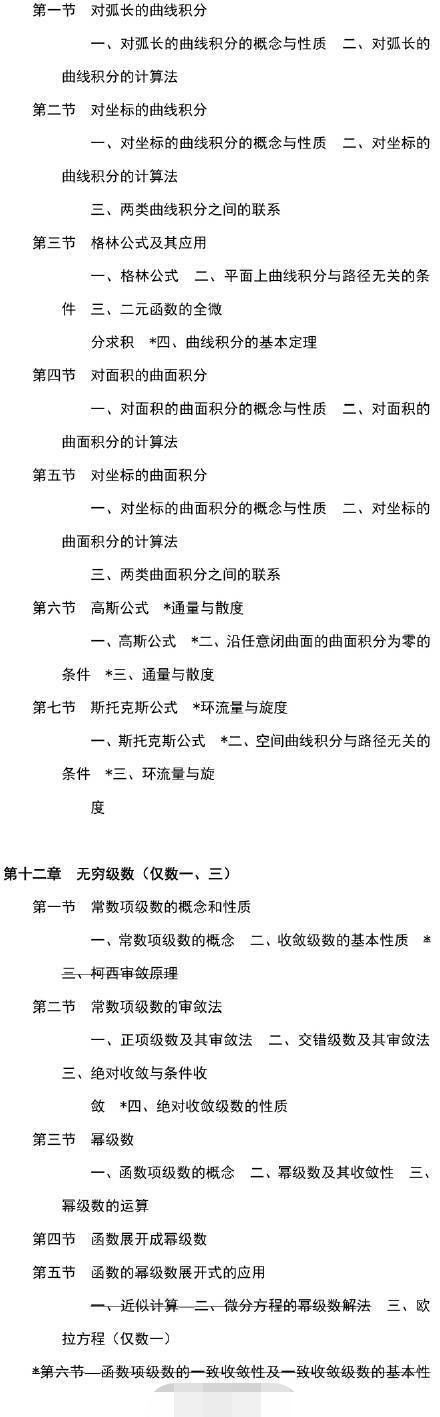 2019年唐迟暑假阅读经典真题笔记及张宇给你的数学复习计划,唐迟,张宇,第11张
