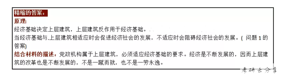 肖秀荣：四套卷分析题精缩和记忆框架-马原卷,image.png,肖秀荣,肖4,第11张