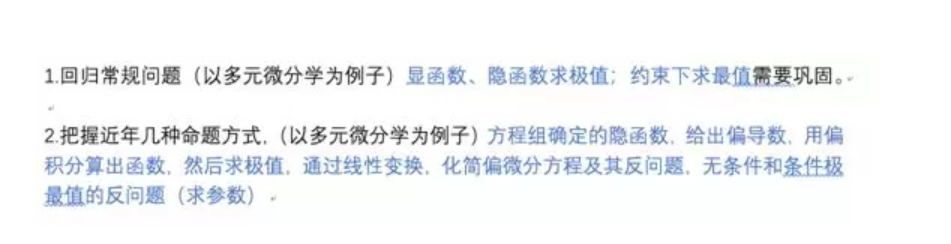 张宇：数学冲刺重点,image.png,张宇,第1张