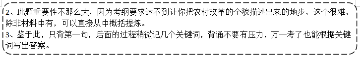 肖秀荣：四套卷分析题精缩和记忆框架-毛概史纲综合卷,肖秀荣,肖4,第8张