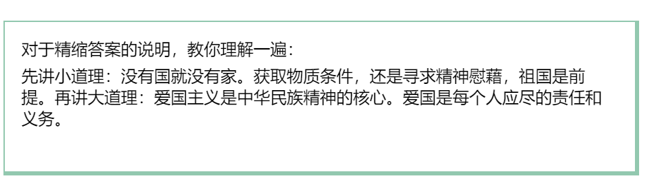 肖秀荣：四套卷分析题精缩和记忆框架-思修卷,image.png,肖秀荣,肖4,第2张