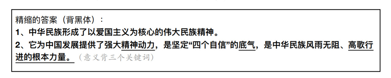 肖秀荣：四套卷分析题精缩和记忆框架-思修卷,image.png,肖秀荣,肖4,第8张