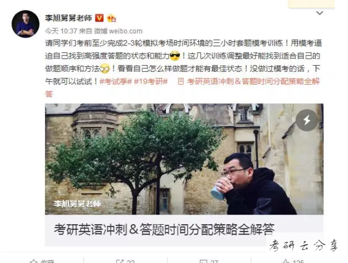 李旭：讲到模拟训练的重要性及考试分布,image.png,李旭,第1张