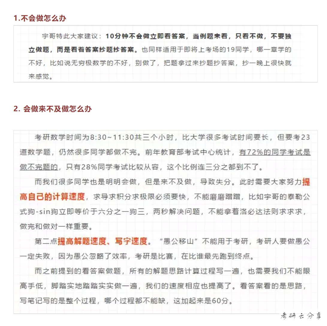 张宇：短期冲刺要点,image.png,张宇,第1张