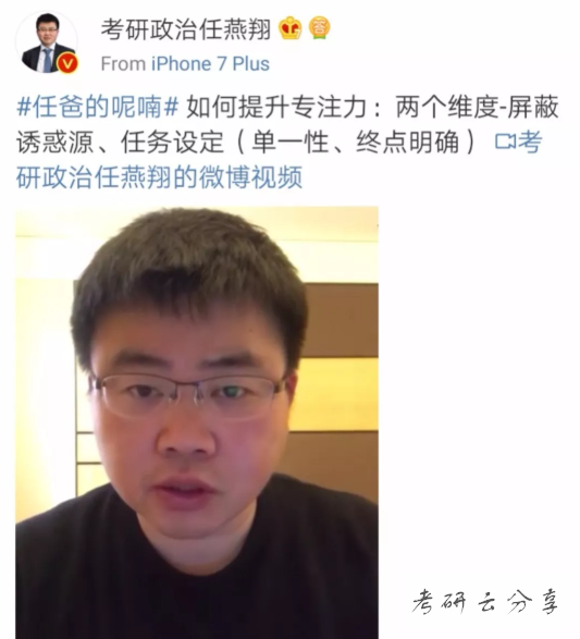 任燕翔：如何提升专注力，让自己更专注,image.png,任燕翔,第1张