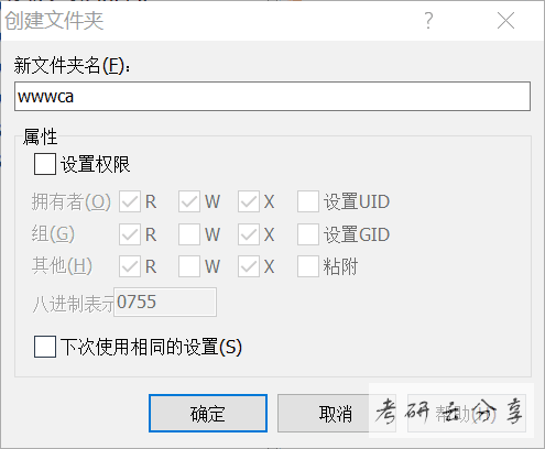LInux环境配置网站建站过程笔记记录,image.png,第20张