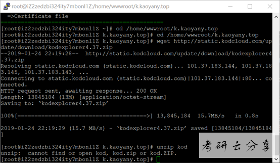 LInux环境配置网站建站过程笔记记录,image.png,第29张