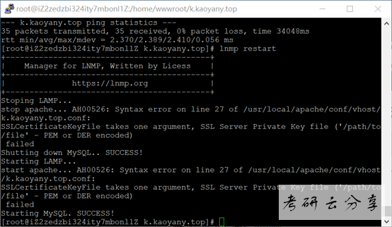 LInux环境配置网站建站过程笔记记录,image.png,第32张